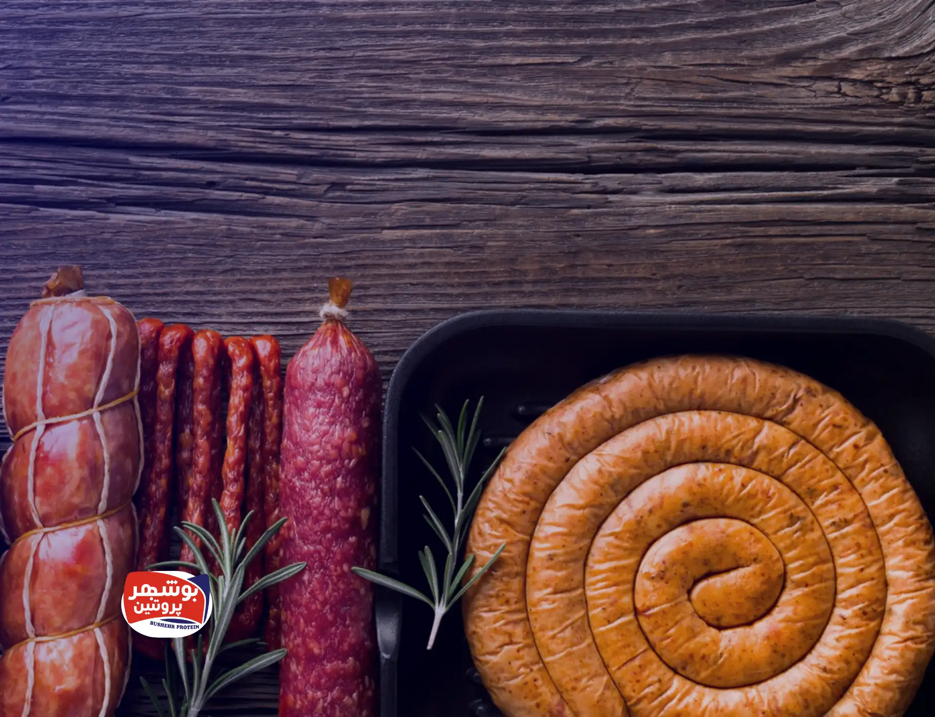 گوشت های فرآوری شده؛ از تولید تا سفره